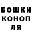 ГАШИШ гашик Alan Zamora