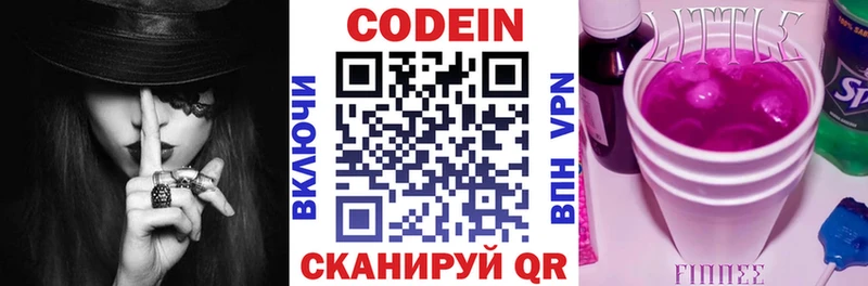 Кодеин напиток Lean (лин) наркошоп Гдов