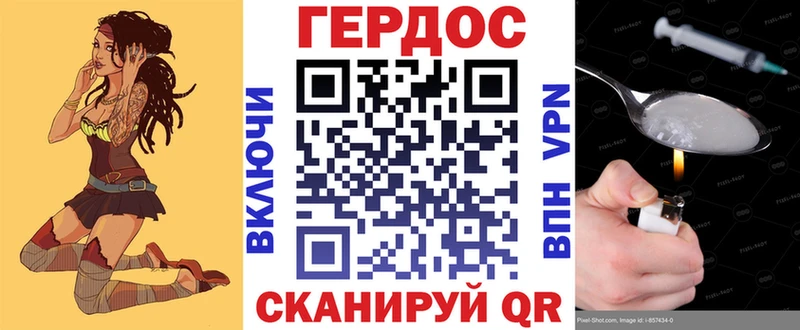 ГЕРОИН Heroin Гдов