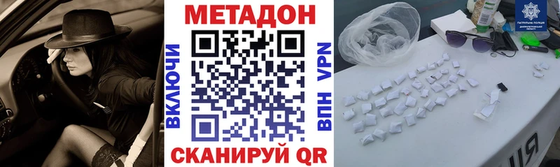 Метадон VHQ  купить закладку  Гдов 